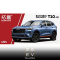 Miniatura GWM Haval H6 2024 1:64